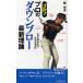 Golf профессиональный down blow новейший теория сверху .. нет, удар . включено . нет / лес ..