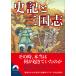  история регистрация . Annals of Three Kingdoms небо внизу ..... право. ... разом ...!/ интересный China история ..