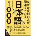  почему .9 сломан. человек . ошибка ... японский язык 1000/ обсуждаемый . человек клуб 