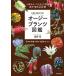  впервые .. o-ji- растения иллюстрированная книга популярный Австралия . производство садовое дерево *. цветок 200 вид японский климат .... основы .kotsu/. глициния .