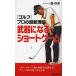  оружие стать Short игра ( Golf ) профессиональный новейший теория / лес ..