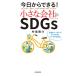  now day from is possible! small company SDGs example . fully . immediately understand! I der BOOK/ Murao ..