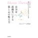  собственный . самый super заблаговременно делать .. сердце. целый . person Moon Therapy New York departure каждый день 1 минут . вы первоначальный прекрасный ...../CHIKA