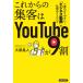  в дальнейшем. сборник покупатель. YouTube.9 сломан самый .. задний ..![ бизнес анимация ]. . комплект .. ноу-хау / большой .. человек 