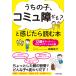 u.. .,komyu...?. ощущение .. читать книга@12 лет до ... хочет коммуникация ./ рисовое поле . Британия .