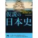  временный мнение. история Японии . мнение .. .. нет загадка. подлинный ....!/ история. загадка изучение .