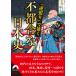 [ обратный обивка ]... не обстоятельства . история Японии / история. загадка изучение .