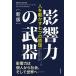  влияние сила. оружие человек . перемещение .. 7 .. ../ Robert *B* коричневый Rudy -ni/ общество line перемещение изучение .