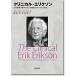 klinikaru* Ericsson эта . бог анализ. способ : терапия ........./ Stephen *shu линия /..../ Matsumoto ..
