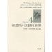 mela колено * Klein работа произведение сборник 4/mela колено * Klein / маленький . дерево ../ скала мыс ..