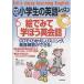 CD есть ученик начальной школы. английский язык урок .. посмотрев ... диалоги на английском языке CD...... белка человек g, произношение тренировка возможно 