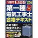 1 раз ....! первый вид электроработы . соответствие требованиям текст *25 год версия / средний место 10 Saburou / Kubota .