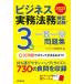  бизнес деловая практика закон . сертификация экзамен 3 класс один . один . рабочая тетрадь 2025 года выпуск / темно синий Dex информация изучение место 