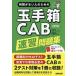  час . нет человек поэтому. шар небольшая коробка CAB скорость . рабочая тетрадь *28 год версия /. лес ..