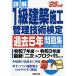  подробности .1 класс строительство сооружение управление технология сертификация прошлое 5 год рабочая тетрадь *26 год версия / темно синий Dex информация изучение место 