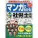  manga (манга) . понимать впервые .. Labor and Social Security Attorney экзамен *27 год версия / большой .../ темно синий Dex информация изучение место 