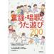  мысль .. детские песенки * песня ... развлечение 200 Meiji, Taisho, Showa. скучающий шедевр 203 искривление сбор /. прекрасный . выпускать редактирование часть 