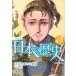  manga (манга) японская история 6/ Kawaguchi элемент сырой 