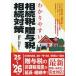 wa. задний .... налог *.. налог ... меры *25~*26 год версия / Kato толщина / Yamaguchi . прекрасный 