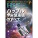 HST - bru космос телескоп. все сенсационный на фото понимать космос. ... солнце серия из самый ... Milky Way до... космос . отчетливо . видно .../ болото .. прекрасный / бок магазин .. плата 