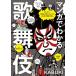 manga (манга) . понимать kabuki краткое содержание, появление персона. Cara ... глаз . понимание возможен kabuki. мир камыш .. нравится стать!/ лаковый . эта ./. рисовое поле ..