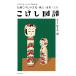  kokeshi map . иллюстрации рацион . понимать традиция kokeshi. культура * способ земля * дизайн *. человек / Sasaki один .