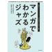  manga (манга) . понимать Jazz история из музыкант, специализация словарный запас и т.п. . легко описание!/ Yamamoto .../. река ..