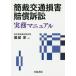 .. транспорт компенсация за ущерб иск деловая практика manual /. часть толщина 