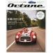 Octane CLASSIC &amp; PERFORMANCE CARS Vol.28(2019WINTER) Япония версия 