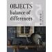 OBJECTS balance of differences/ юг .. 2 .