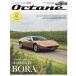Octane CLASSIC &amp; PERFORMANCE CARS Vol.45(2024SPRING) Япония версия 