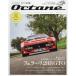 Octane CLASSIC &amp; PERFORMANCE CARS Vol.49(2025SPRING) Япония версия 