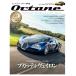 Octane CLASSIC &amp; PERFORMANCE CARS Vol.51(2025AUTUMN) Япония версия 