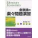  финансовый теория. легко проблема .. основа из понимать финансовый теория . впервые ... человек . согласие возможен финансовый теория. рабочая тетрадь /. река . Хара 