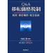 Q&amp;A переселение цена налоговая система система * предварительный проверка *..../ Sato правильный ./ высота .. futoshi / полнолуние документ Хара 