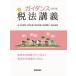  руководство новый налог закон ../.../ Takeuchi ./ 4 person рисовое поле .
