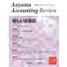  Aoyama a county ng* Revue no. 13 номер (2023)/ Aoyama .. университет университет . отчетность Pro feshon изучение центральный 