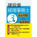  строительство индустрия учет офисная работа .3 класс прошлое проблема &amp; тщательный описание 