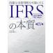  точный . деловая практика судить . возможность . делать IFRS отчетность стандарт. книга@ качество no. 4 шт / гора рисовое поле ..