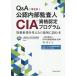 Q&amp;A легализация внутри часть .. человек CIA квалификация одобрено program квалификация получение . мысль .. самый первый . читать книга@/ Япония внутри часть .. ассоциация / Sakai ..