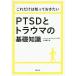  только это. ..... хочет PTSD. trauma. основа знания /ba спальное место * Roth детский /. гарантия ..