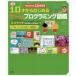 10 лет из впервые . игра программирование иллюстрированная книга scratch ... ...../ Carol *vo-da man / Yamazaki правильный .