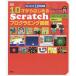 10 лет из впервые .Scratch программирование иллюстрированная книга / Carol *vo-da man / Yamazaki правильный .