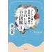 hi...... река .. море сторон красивый камень. иллюстрированная книга 3/ Shibayama изначальный .
