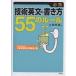  обязательно .: технология на английском языке. манера письма 55. правило / одна сторона холм Hideki 