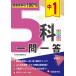  middle 1 5. one . one ./ high school entrance examination problem research .