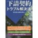  внизу . договор проблема . решение закон / Tokyo юрист . родители мир все период .
