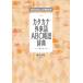  katakana заимствованные слова ABC. язык словарь на данный момент замена язык. основа знания /. внутри . Akira 