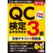  You can. QC сертификация 3 класс 20 день . готовый! соответствие требованиям текст &amp; рабочая тетрадь / You can QC сертификация экзамен изучение .