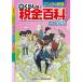 manga (манга) . иллюстрация новый .... налог различные предметы 2025-2026/. налог ассоциация полосный ..